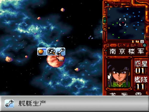 重溫經(jīng)典 sfc銀河戰(zhàn)國群雄傳，宇宙版三國志的動(dòng)漫游戲傳奇