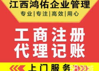 一站式企業服務 工商注冊變更、代理記賬與財稅咨詢全解析
